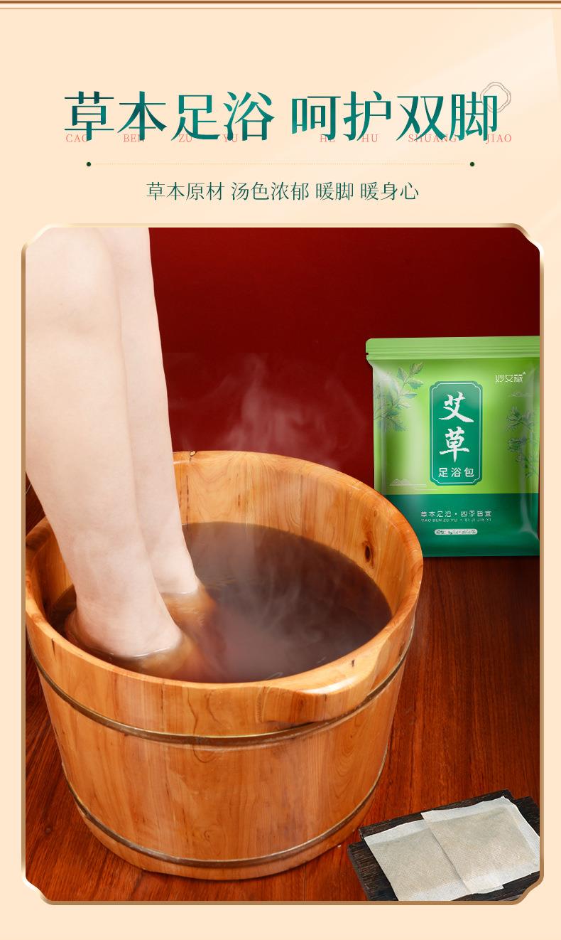 廠(chǎng)家批發(fā)電商贈(zèng)品艾草泡腳粉 紅花益母草老姜草本足浴包 泡腳藥包