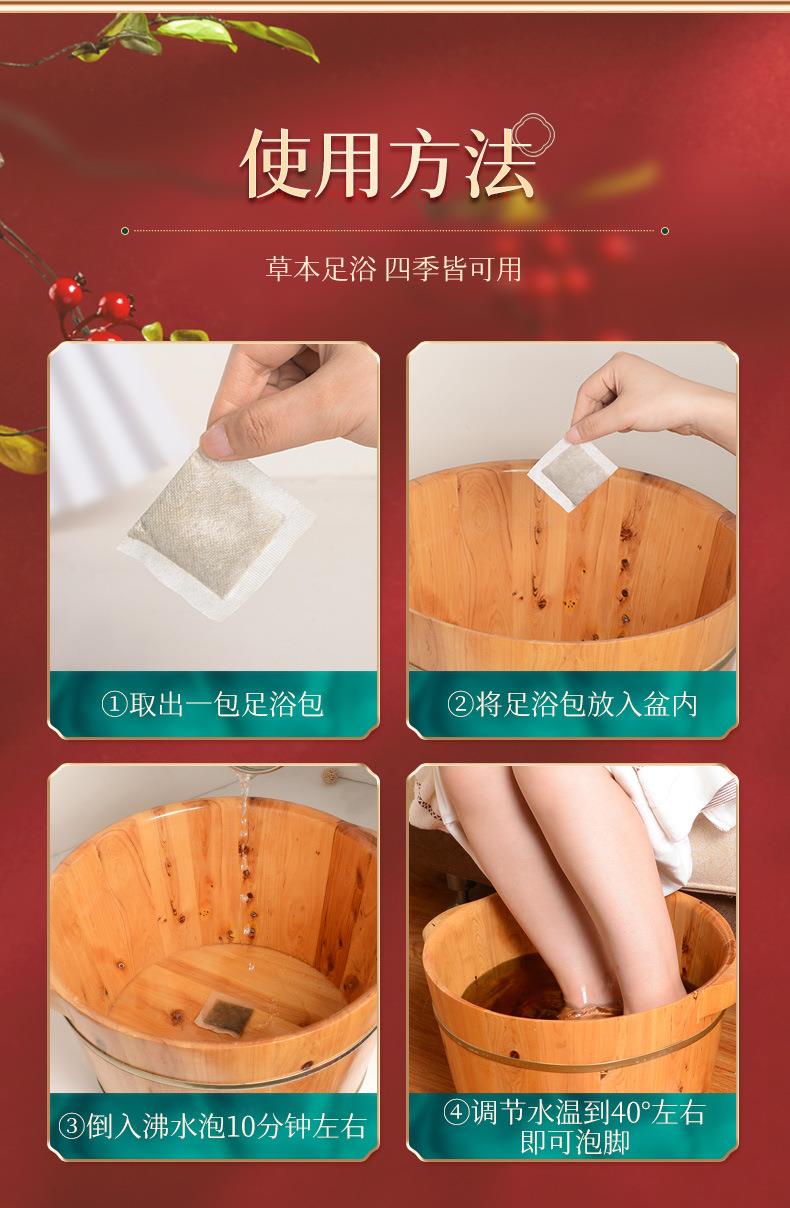 廠(chǎng)家批發(fā)電商贈(zèng)品艾草泡腳粉 紅花益母草老姜草本足浴包 泡腳藥包
