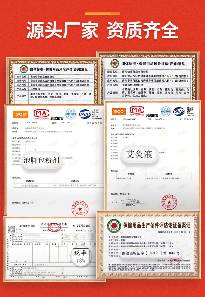 廠(chǎng)家批發(fā)電商贈(zèng)品艾草泡腳粉 紅花益母草老姜草本足浴包 泡腳藥包