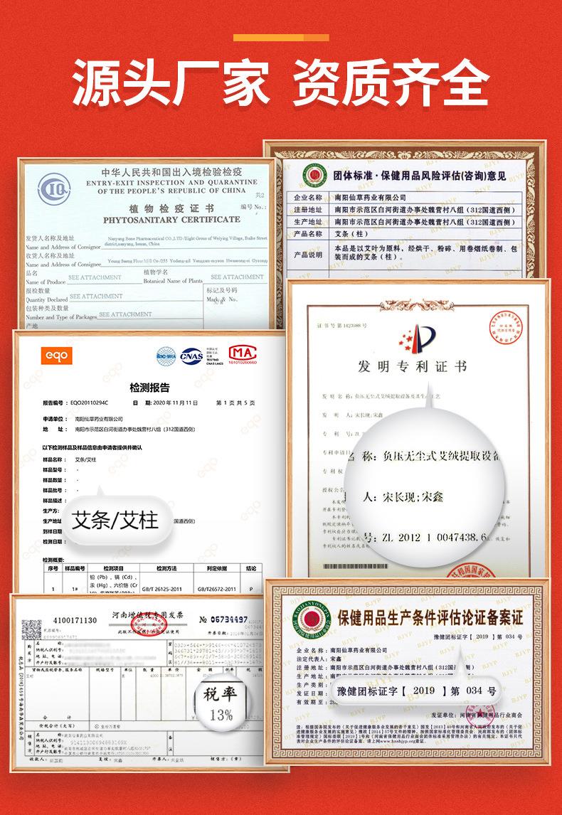 妙艾堂姜艾柱 艾條生姜陳年54粒加姜金艾柱 南陽(yáng)廠(chǎng)家批發(fā)艾灸產(chǎn)品