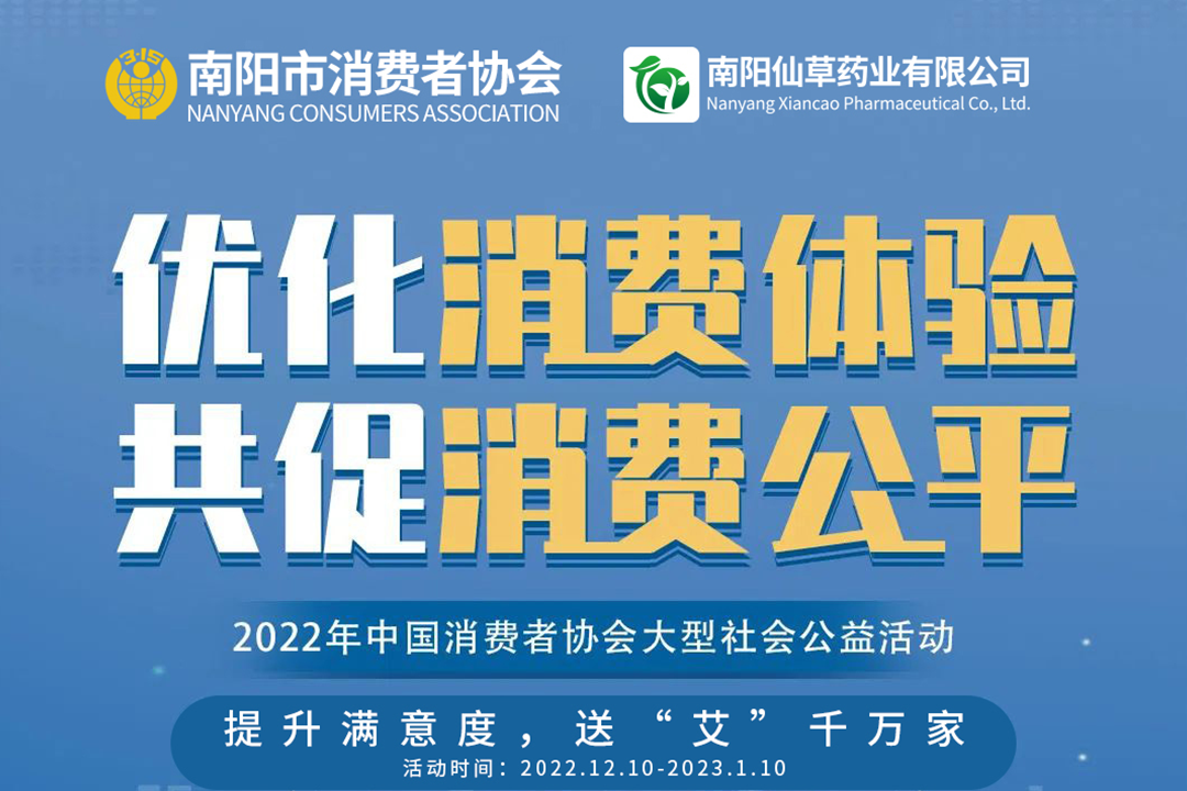 提升滿意度，送“艾”千萬家